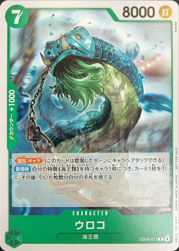 Scaled Neptunian C EB04-011 EB04