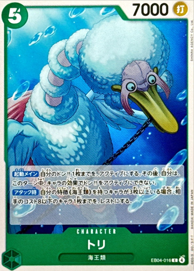 Tori C EB04-016 EB04