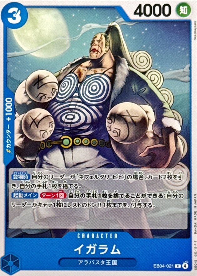 Igaram C EB04-021 EB04