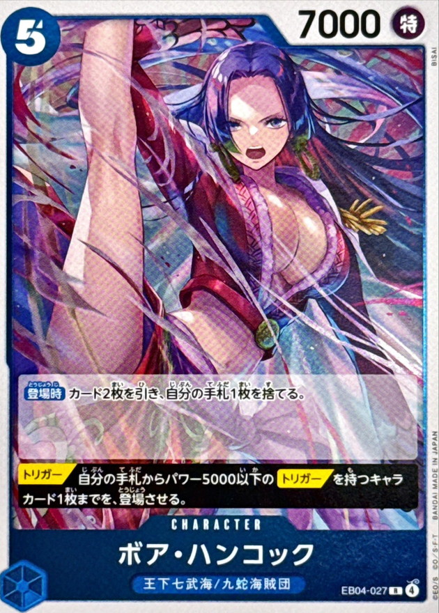 Boa Hancock R EB04-027 EB04