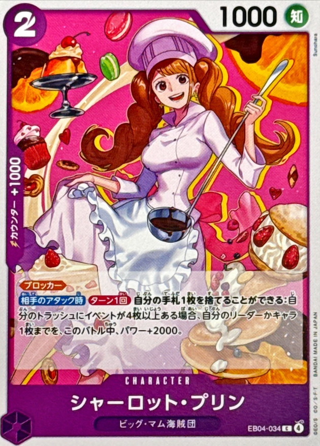 Charlotte Pudding C EB04-034 EB04