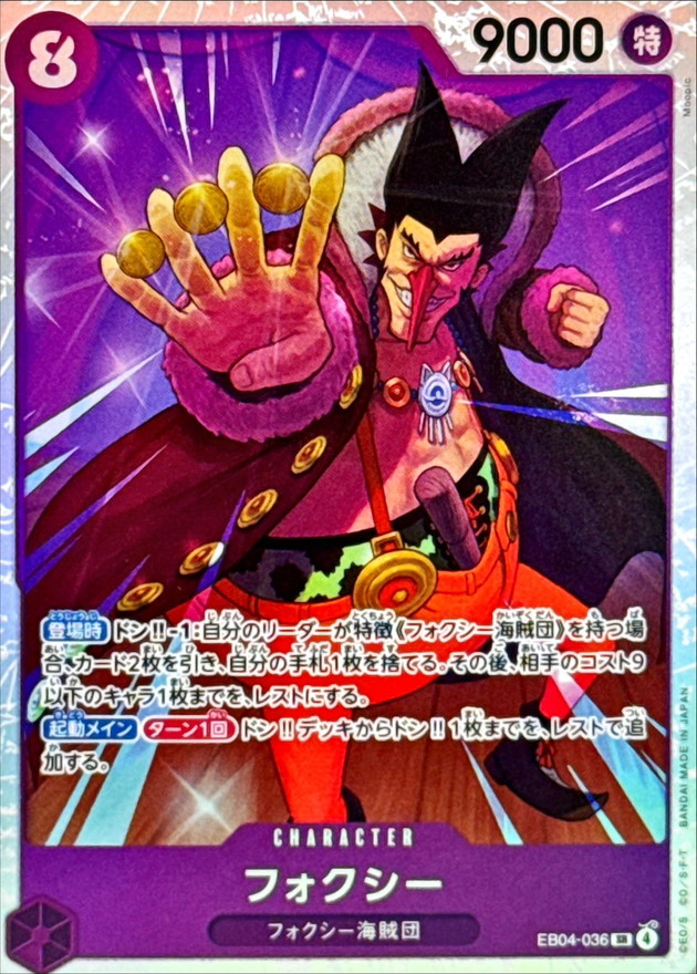 Foxy SR EB04-036 EB04