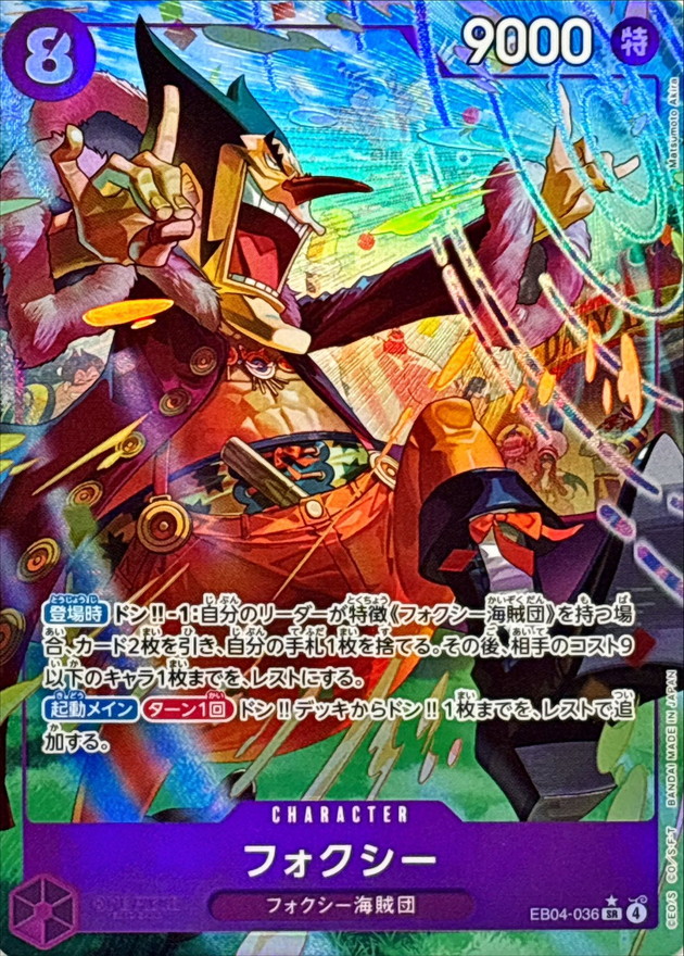 Foxy SR/P EB04-036 EB04