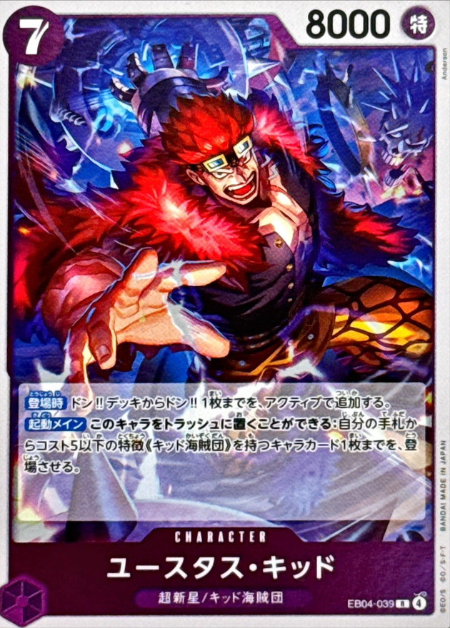 Eustass Captain Kid R EB04-039 EB04