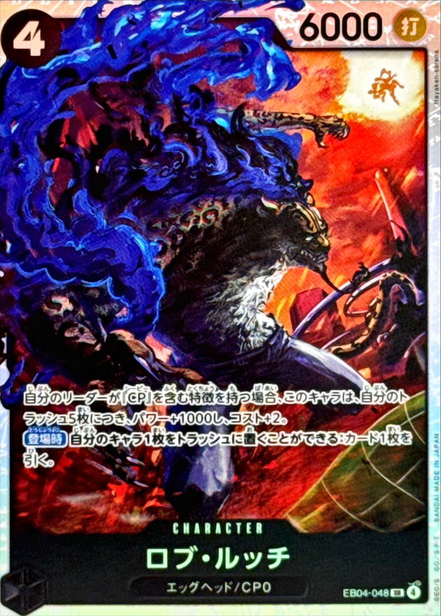 Rob Lucci SR EB04-048 EB04