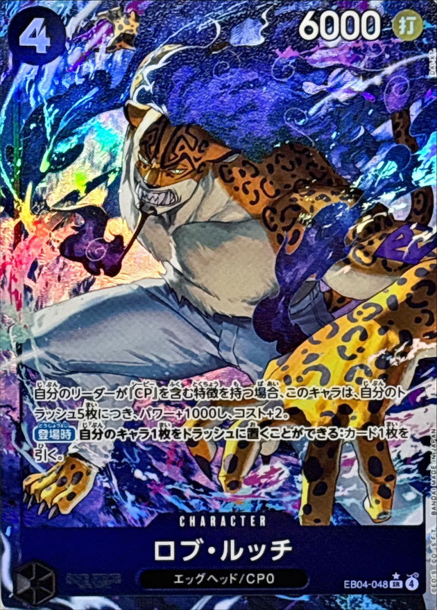 Rob Lucci SR/P EB04-048 EB04