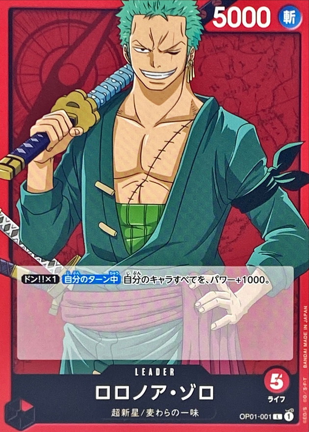 Onepiece Roronoa Zoro L OP01-001 op01 Romance Dawn