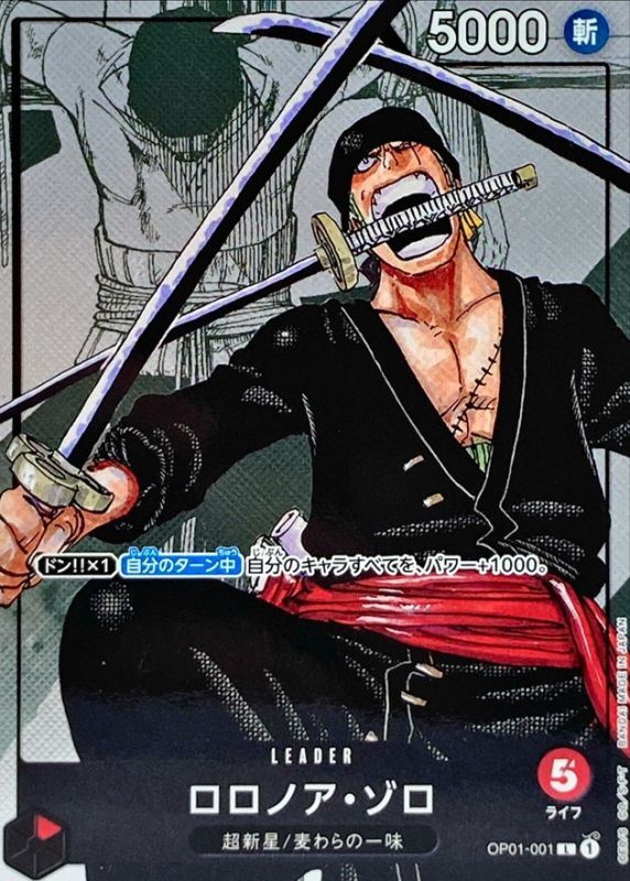 Onepiece Roronoa Zoro L OP01-001 op01 Romance Dawn [MANGA MANGA BACKGROUND]