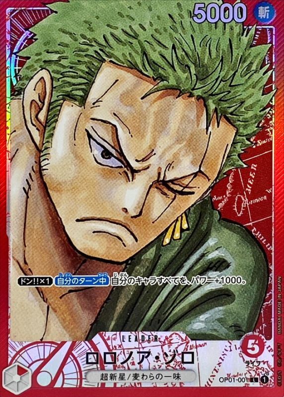 Onepiece Roronoa Zoro L OP01-001 op01 Romance Dawn [MANGA PARALLEL]