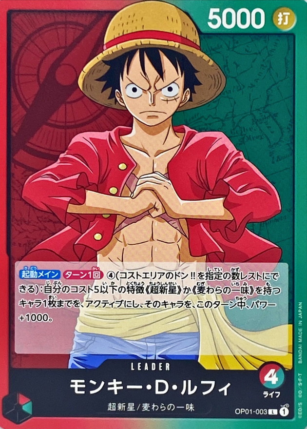 Onepiece Monkey D. Luffy L OP01-003 op01 Romance Dawn