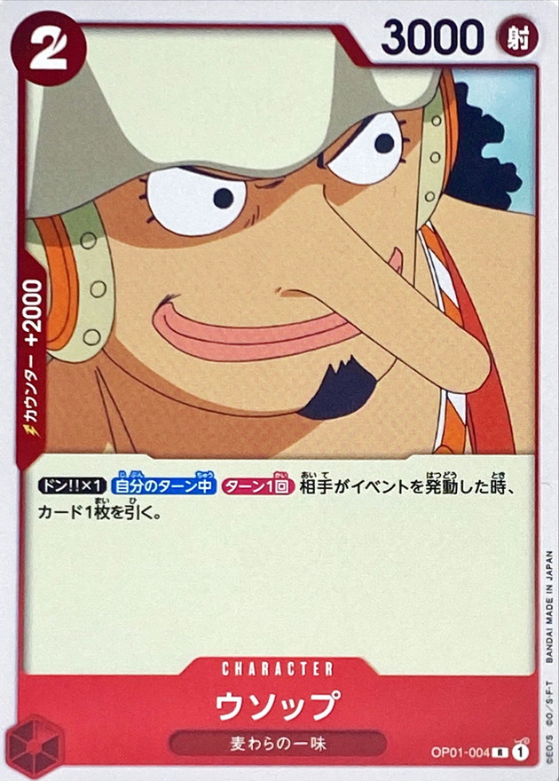 Onepiece Usopp R OP01-004 op01 Romance Dawn