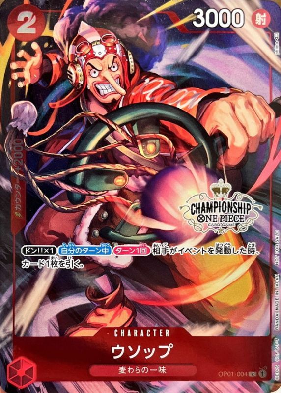 Usopp R OP01-004 OP01