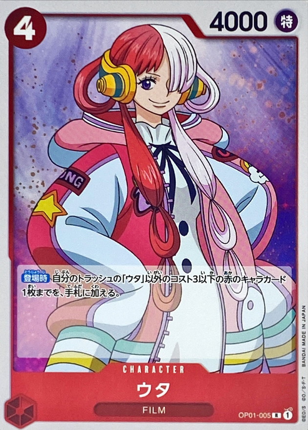 Onepiece Uta R OP01-005 op01 Romance Dawn