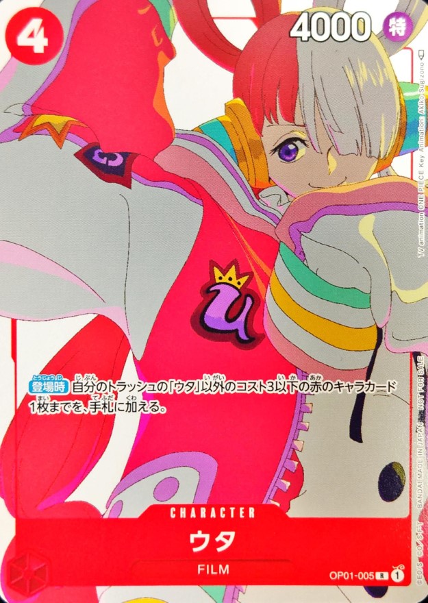 Onepiece Uta R OP01-005 op01 Romance Dawn [ALT ART]