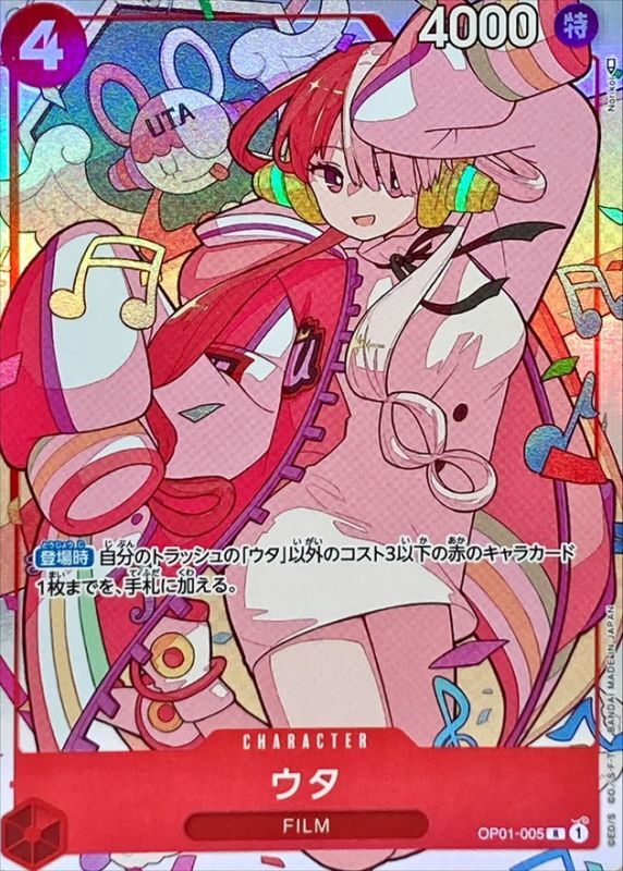 Onepiece Uta R OP01-005 op01 Romance Dawn [ALT ART]