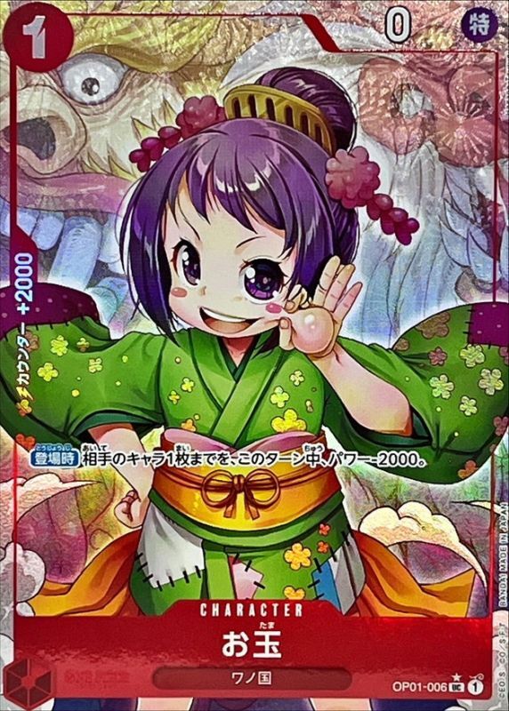 Onepiece Otama UC OP01-006 op01 Romance Dawn [FOIL FULL ART]