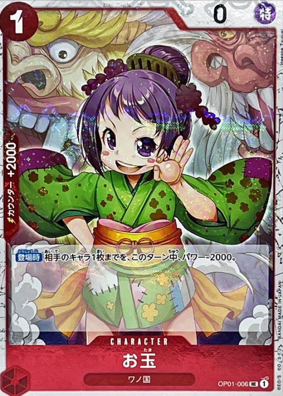 Onepiece Card Otama UC OP01-006 op01 Romance Dawn Japanese [PIRATE