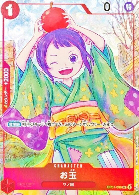 Onepiece Otama UC OP01-006 op01 Romance Dawn [ALT ART]