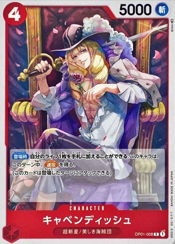 Onepiece Cavendish C OP01-008 op01 Romance Dawn