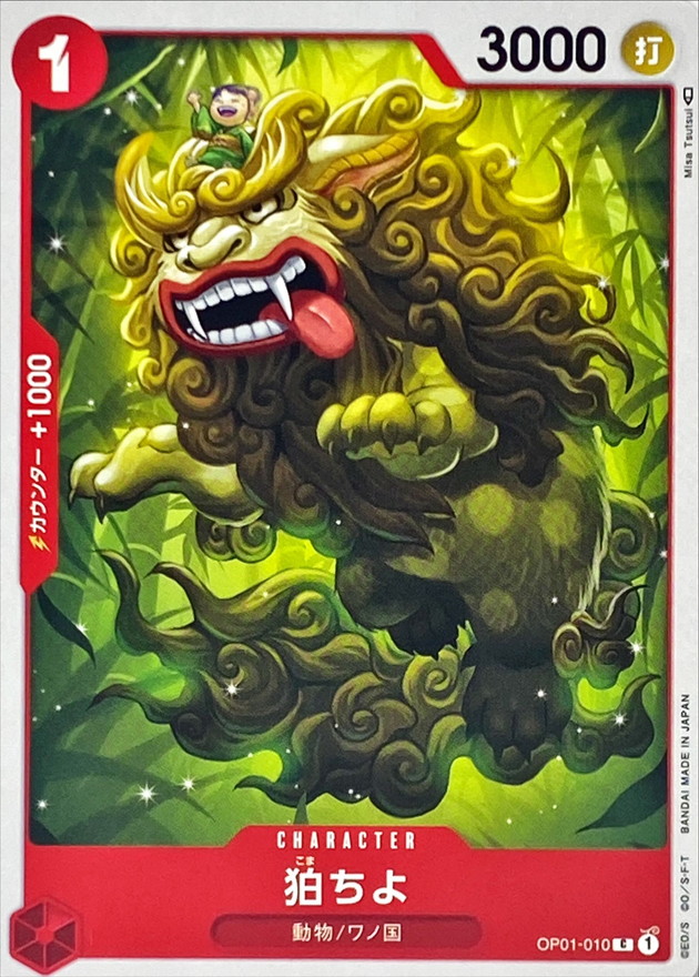 Onepiece Komachiyo C OP01-010 op01 Romance Dawn