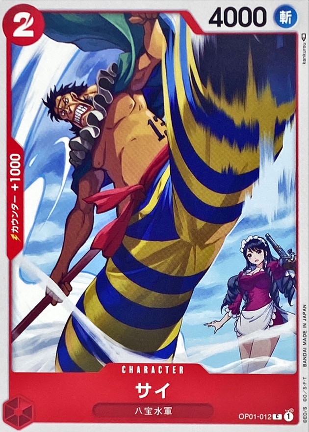 Onepiece Sai C OP01-012 op01 Romance Dawn