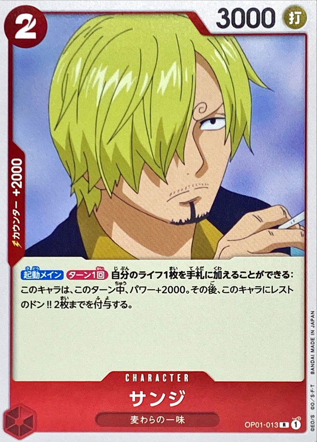Onepiece Sanji R OP01-013 op01 Romance Dawn