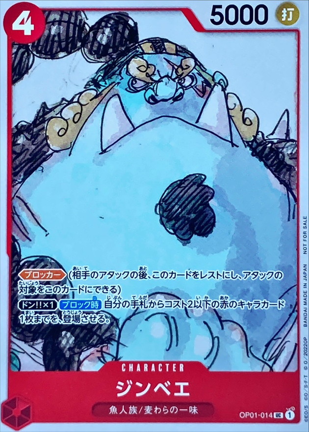 Onepiece Jinbe UC OP01-014 op01 Romance Dawn [WHITE BOX]