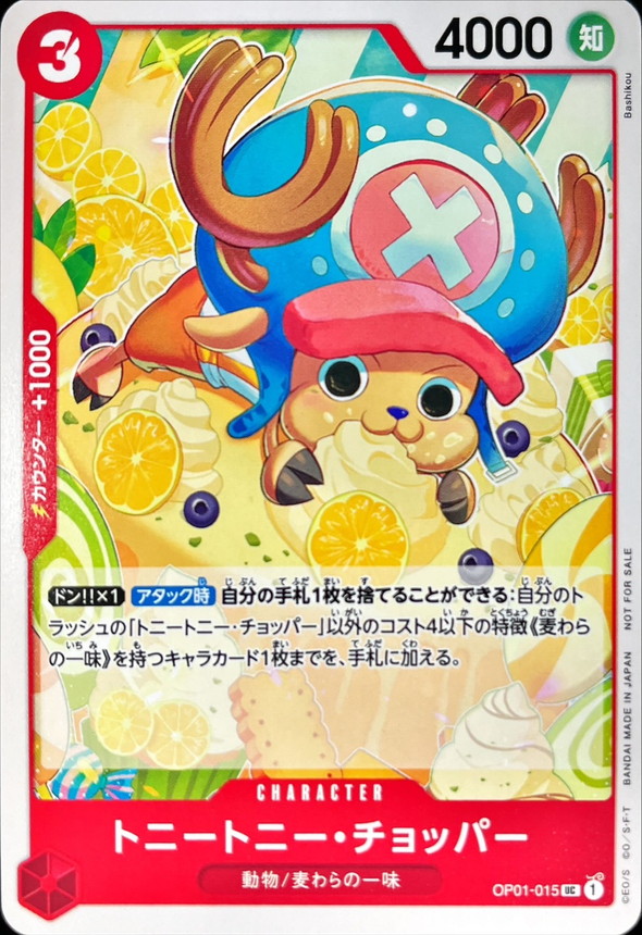 Onepiece Tony Tony Chopper UC OP01-015 op01 Romance Dawn [ALT ART]