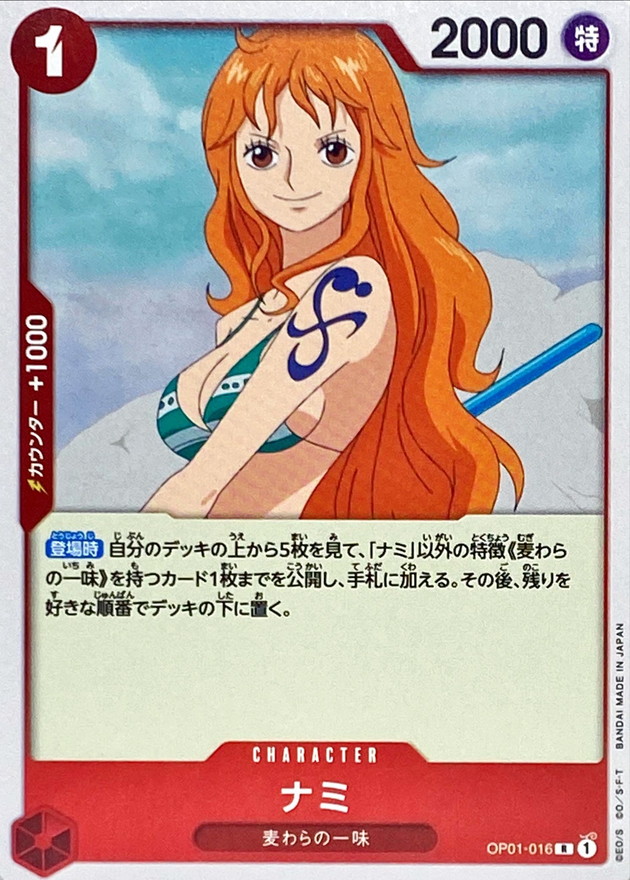 Onepiece Nami R OP01-016 op01 Romance Dawn