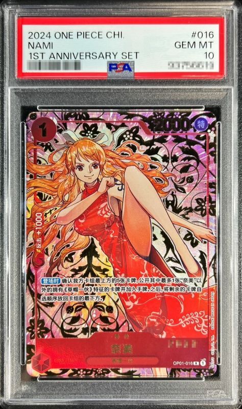 Nami R OP01-016 OP01