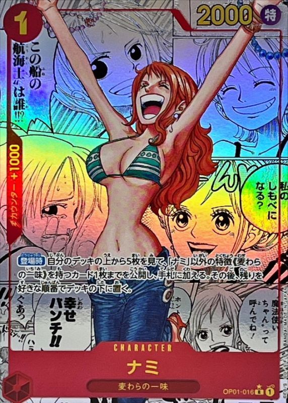 Onepiece Nami R OP01-016 op01 Romance Dawn [MANGA MANGA BACKGROUND PARALLEL]