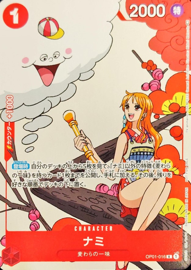 Onepiece Nami R OP01-016 op01 Romance Dawn [ALT ART]