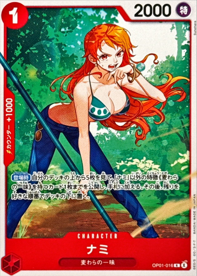 Nami R OP01-016 OP01