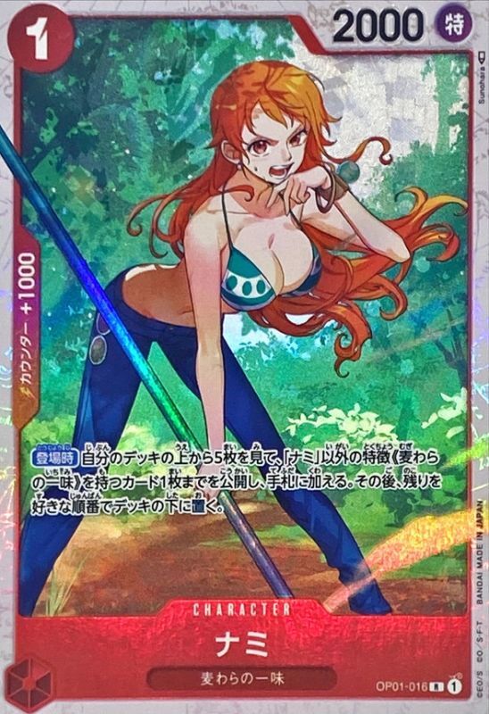 Onepiece Nami R OP01-016 op01 Romance Dawn [ALT ART WHITE BOX]