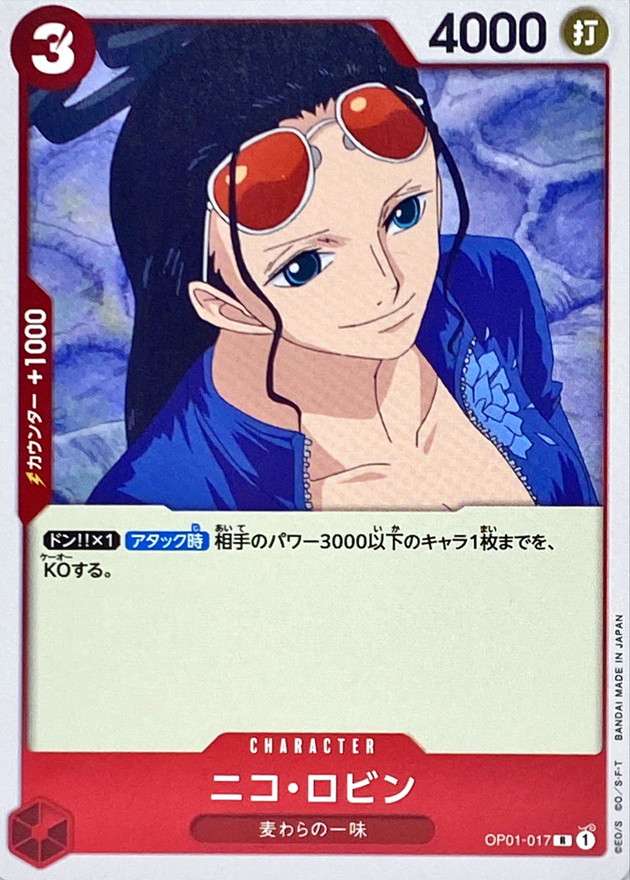 Onepiece Nico Robin R OP01-017 op01 Romance Dawn