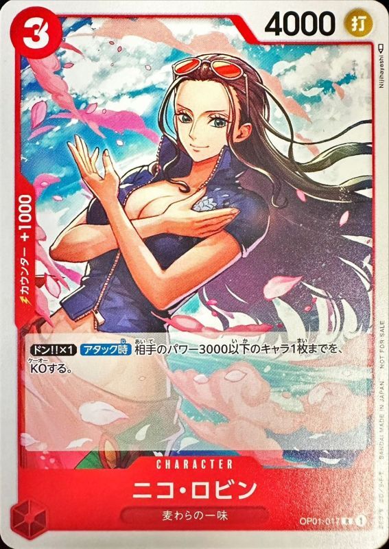 Onepiece Nico Robin R OP01-017 op01 Romance Dawn [ALT ART]