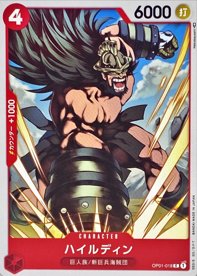 Onepiece Hajrudin C OP01-018 op01 Romance Dawn