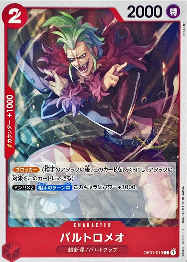 Onepiece Bartolomeo parallel C OP01-019 op01 Romance Dawn