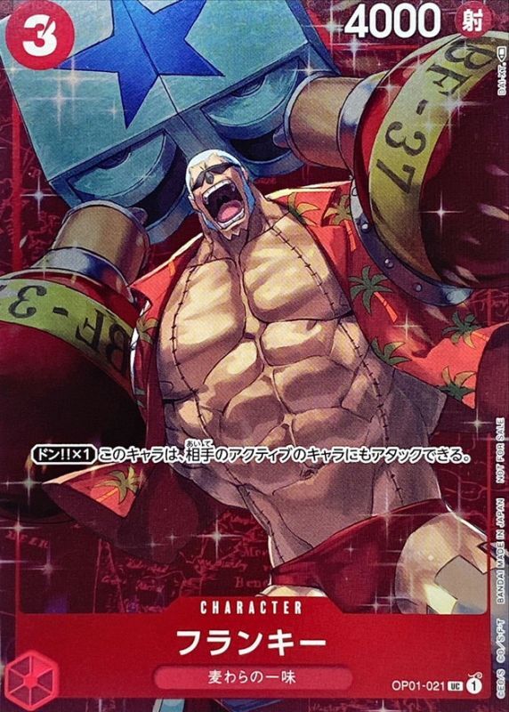 Onepiece Franky UC OP01-021 op01 Romance Dawn [ALT ART FOIL FULL ART]