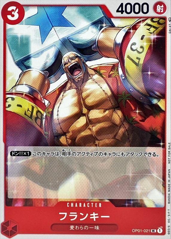 Onepiece Franky UC OP01-021 op01 Romance Dawn [ALT ART]
