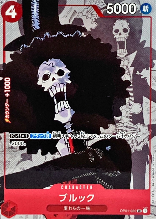 Onepiece Brook UC OP01-022 op01 Romance Dawn [MANGA BACKGROUND]