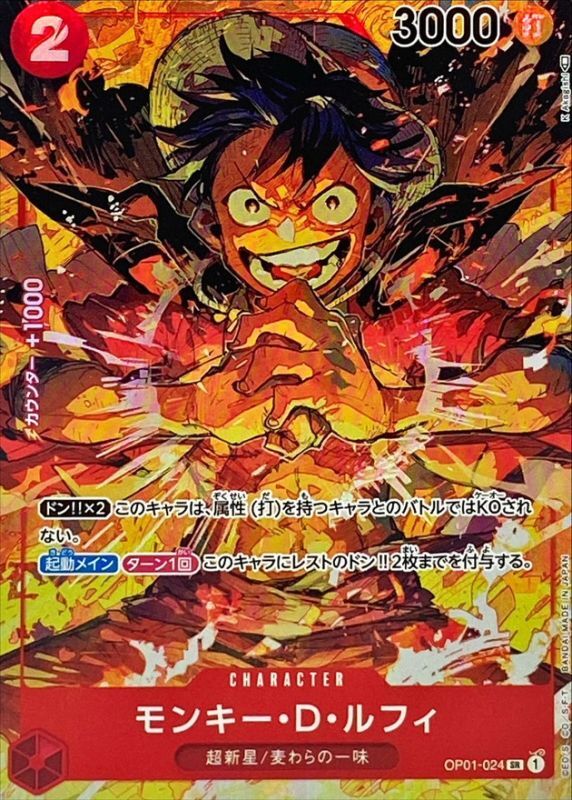 Onepiece Monkey D. Luffy SR OP01-024 op01 Romance Dawn [ALT ART PARALLEL]