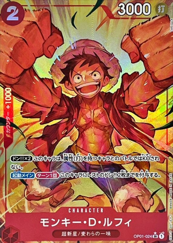 Onepiece Monkey D. Luffy SR OP01-024 op01 Romance Dawn [ALT ART PARALLEL]