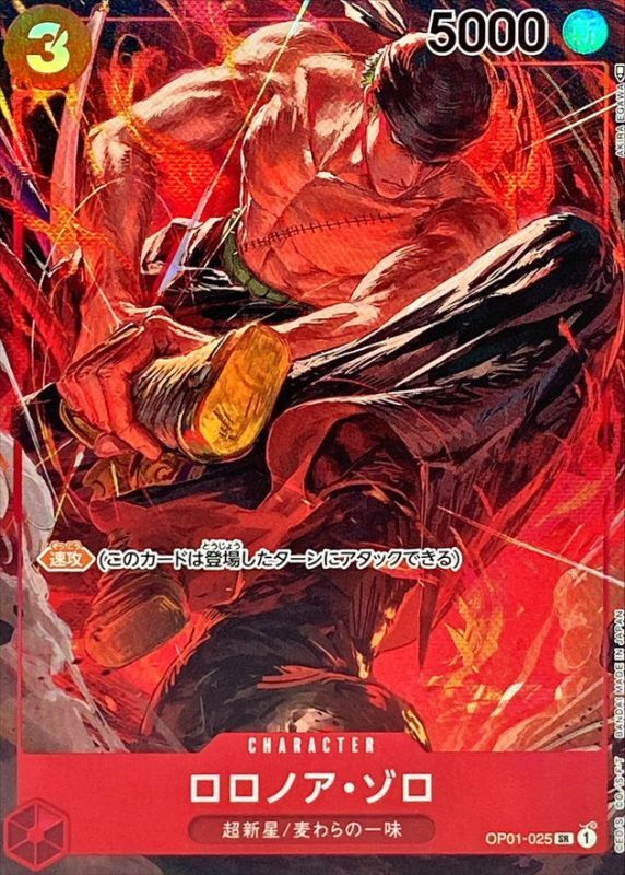Onepiece Roronoa Zoro SR OP01-025 op01 Romance Dawn [ALT ART PARALLEL]