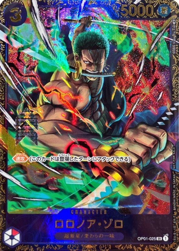 Roronoa Zoro SR OP01-025 OP01