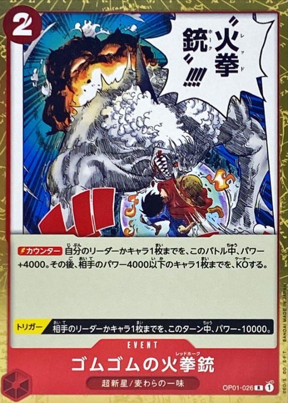 Onepiece Gum-Gum Fire-Fist Pistol Red Hawk R OP01-026 op01 Romance Dawn