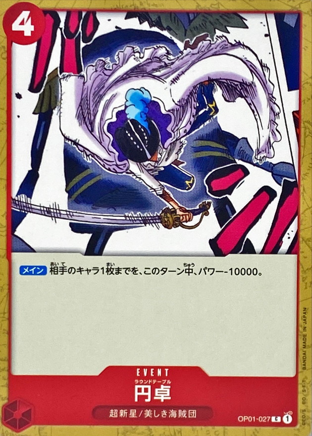 Onepiece Round Table C OP01-027 op01 Romance Dawn