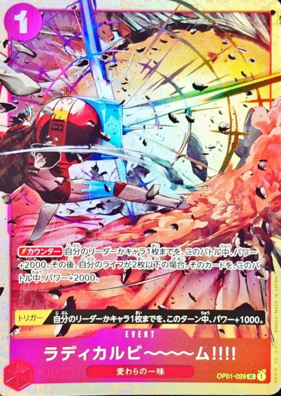 Onepiece Radical Beam UC OP01-029 op01 Romance Dawn [ALT ART]