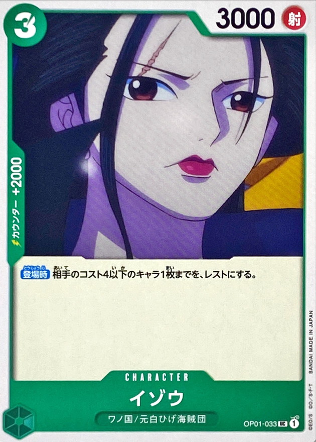 Onepiece Izo parallel UC OP01-033 op01 Romance Dawn