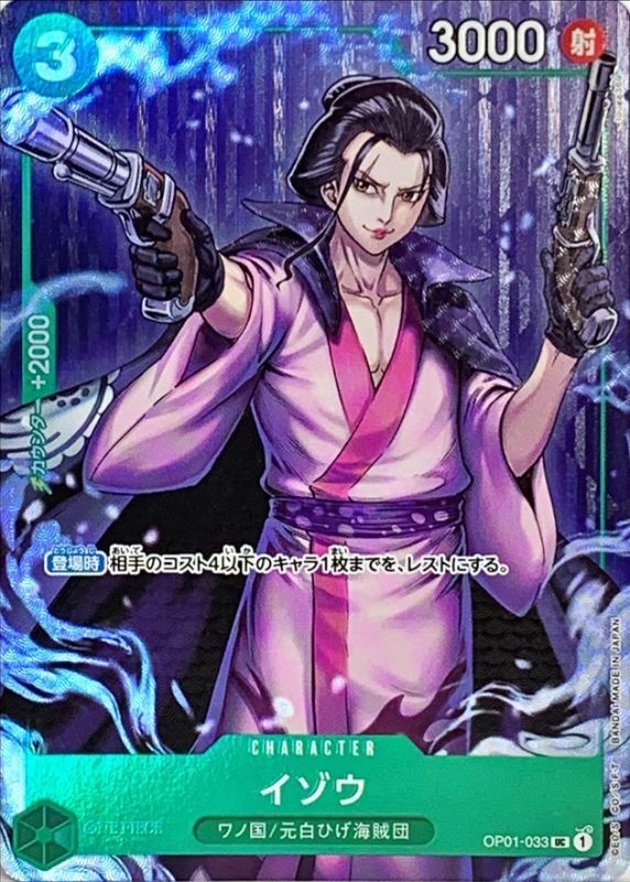 Onepiece Izo parallel UC OP01-033 op01 Romance Dawn [ALT ART FOIL FULL ART]